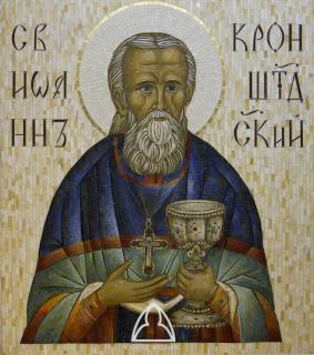 Мозаика «Св. Иоанн Кронштадский».